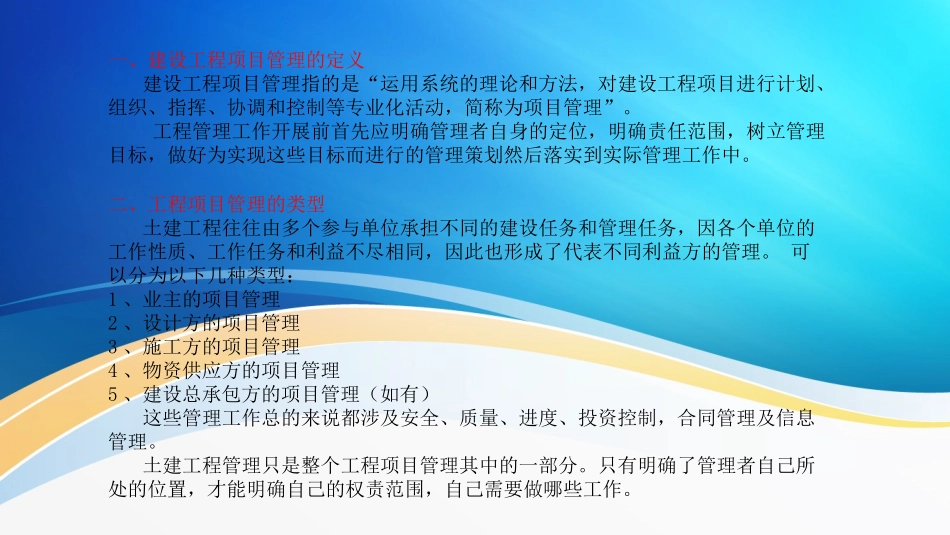 火电厂土建管理经验_第3页