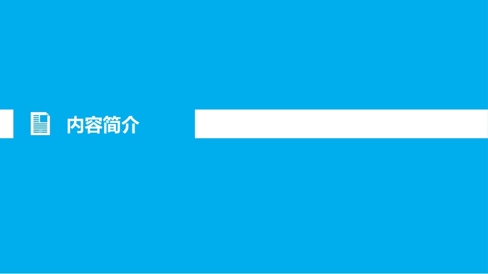 机器人项目实施流程验收要点及注意事项_第2页