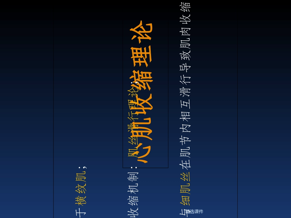 肌钙蛋白增高的意义_第2页