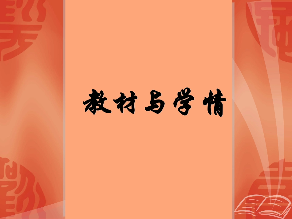 肌内注射说课_第3页