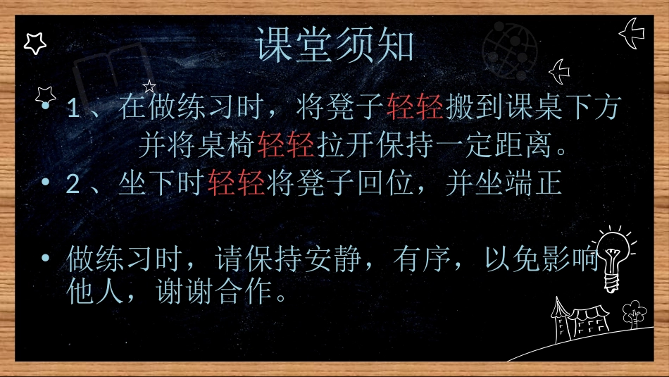 肌肉拉伸原理及方法_第2页