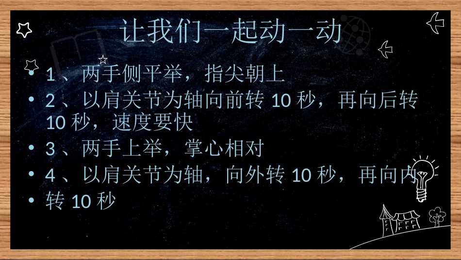 肌肉拉伸原理及方法_第3页