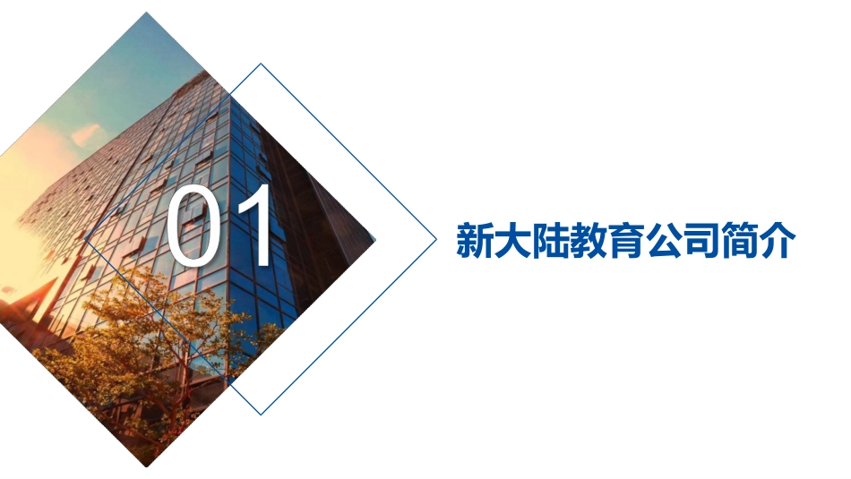 基于三体一位产教融合模式的产业学院实践_第3页