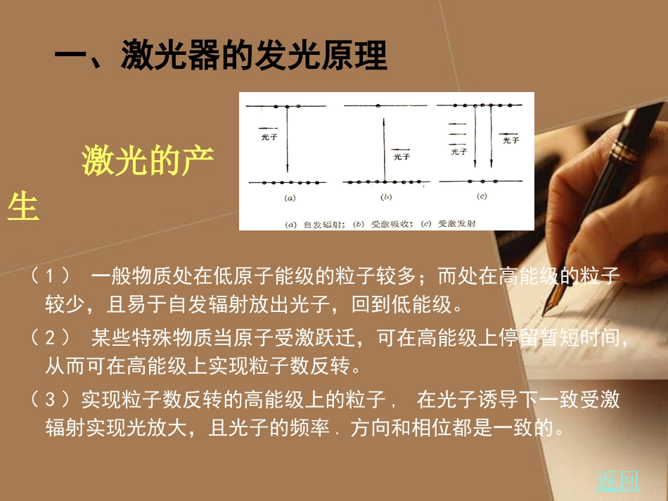 激光打标机应用_第3页