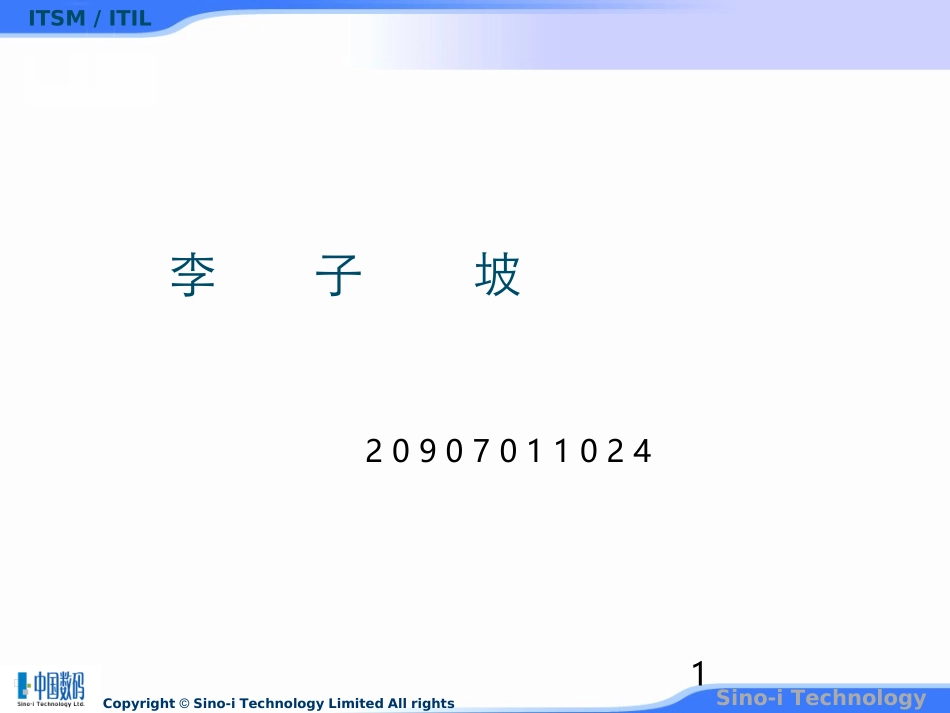 激光拉曼光谱分析_第1页