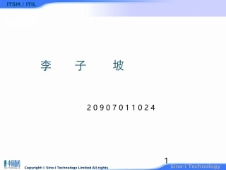 激光拉曼光谱分析