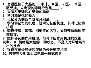 激素和内分泌系统