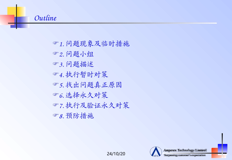 极片波浪边改善措施D_第2页