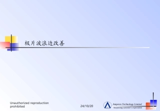极片波浪边改善措施D