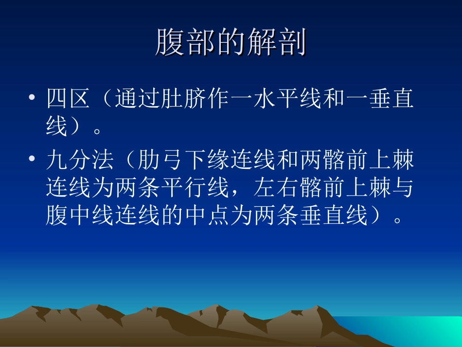 急腹症课件精_第3页