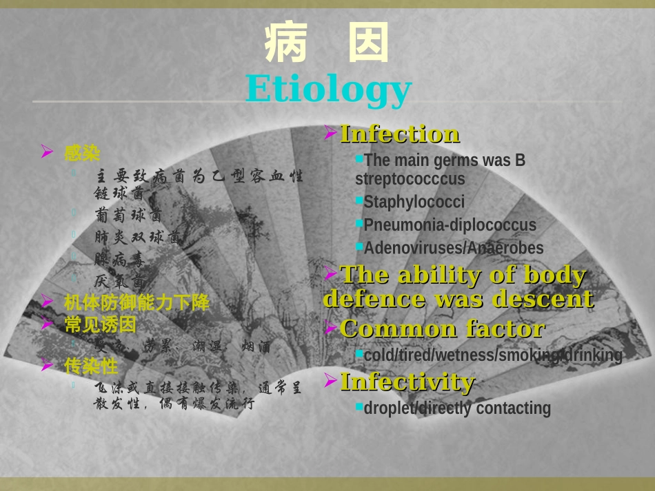 急慢性扁桃体炎_第3页