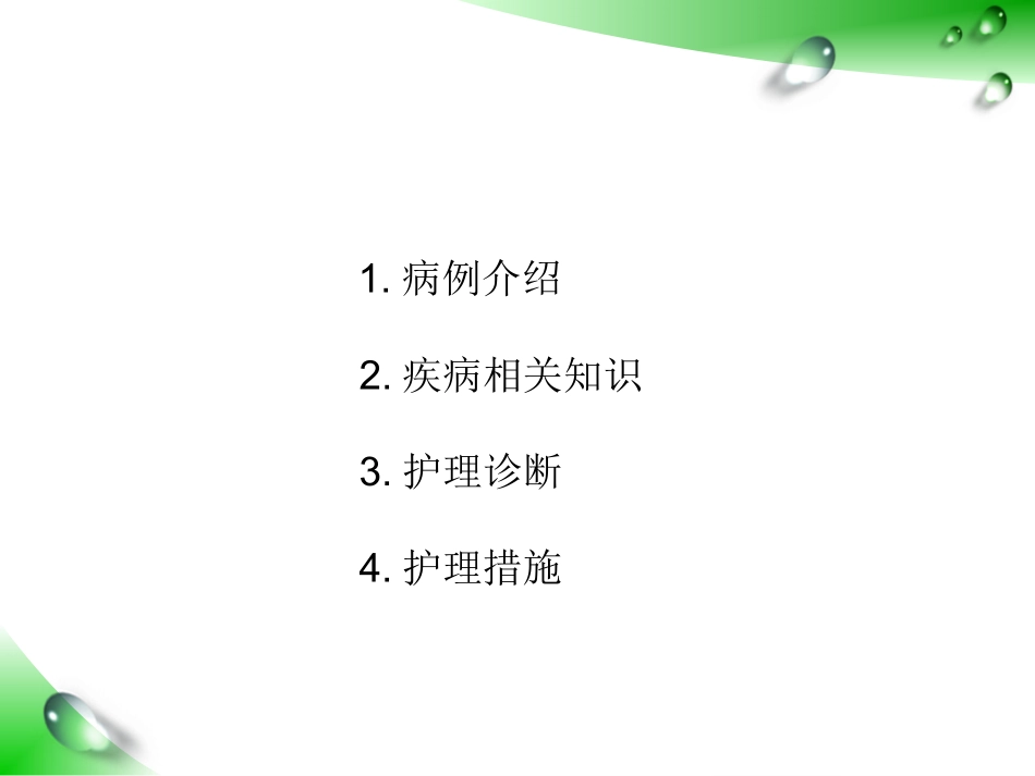 急性一氧化碳中毒护理查房_第2页