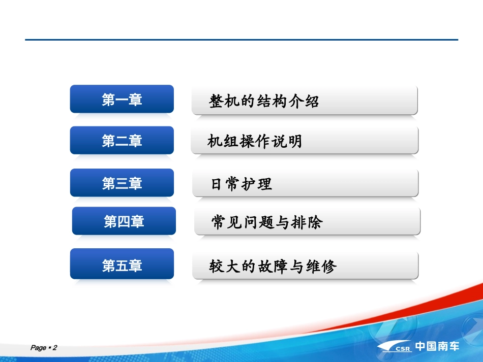 挤出机主要部件知识和拆装_第2页