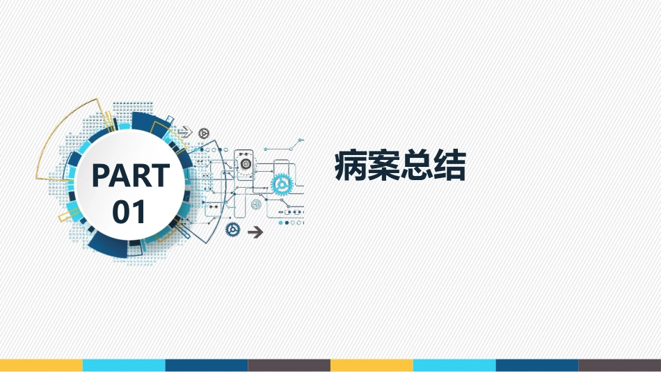 脊柱外科结核感染VS布鲁氏菌感染病例汇报及鉴别诊疗总结_第3页