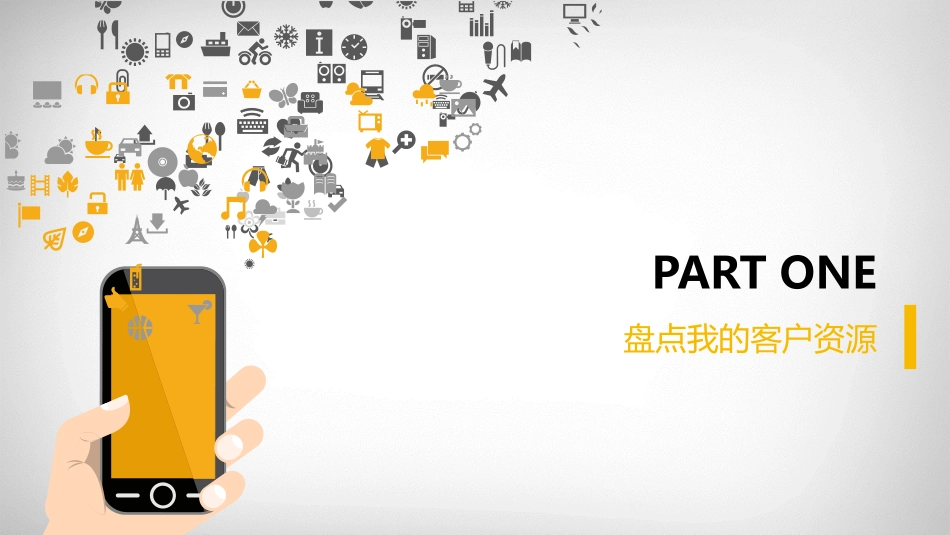 技能三角100问客户篇_第3页