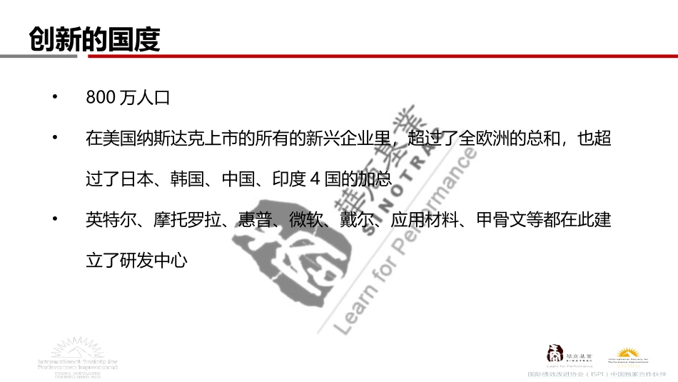 绩效改进合力矩阵_第3页