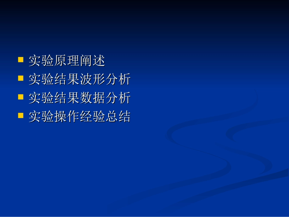 家兔动脉血压的调节_第2页