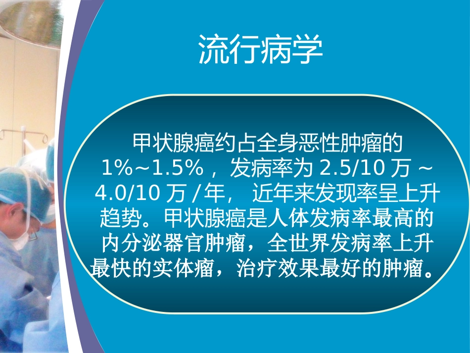 甲状腺癌根治术中喉返神经监测技术应用_第3页