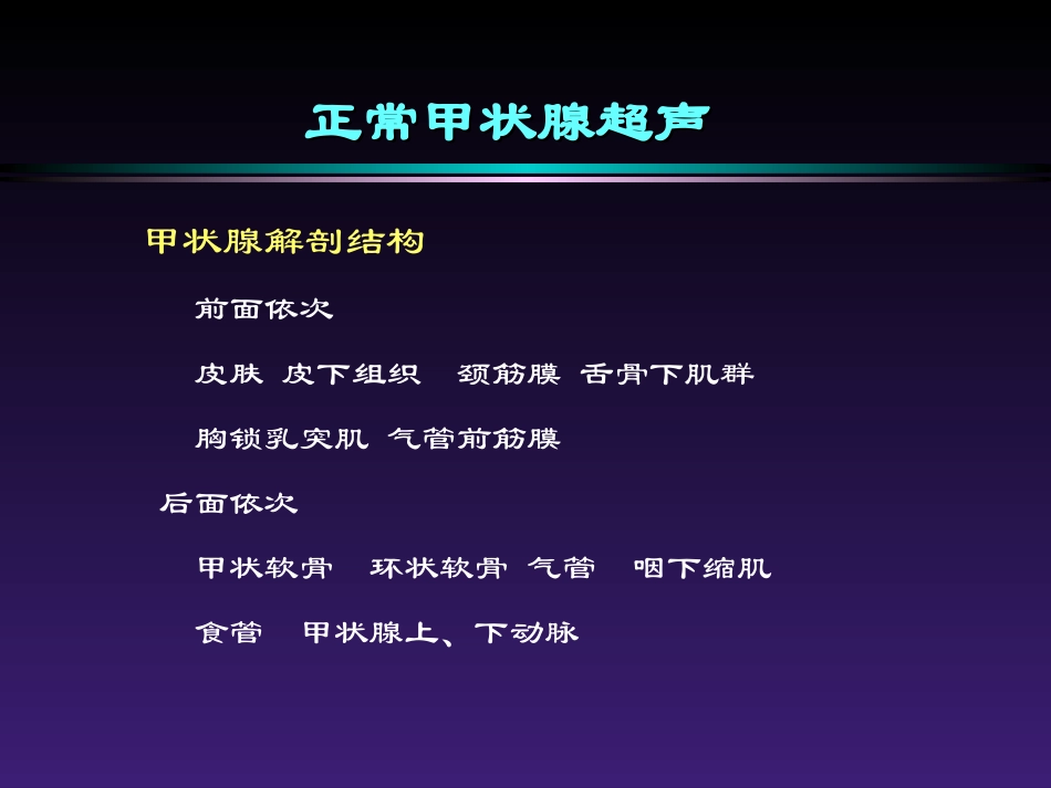 甲状腺疾病课件_第3页