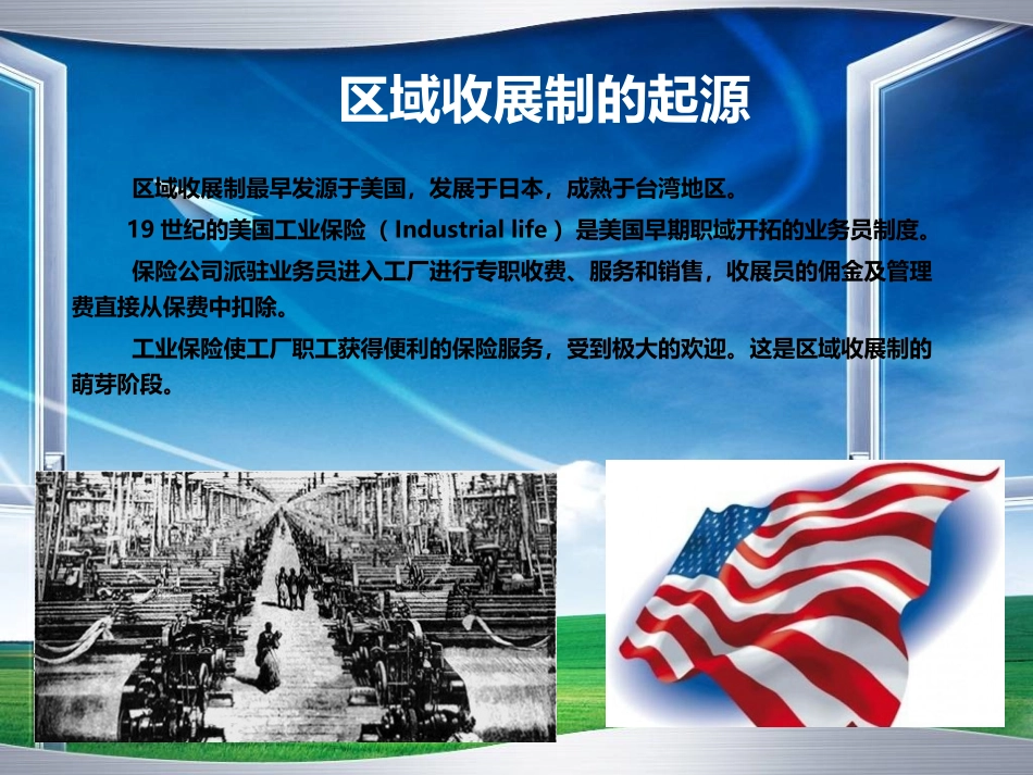 坚守区拓文化共建美好未来_第2页