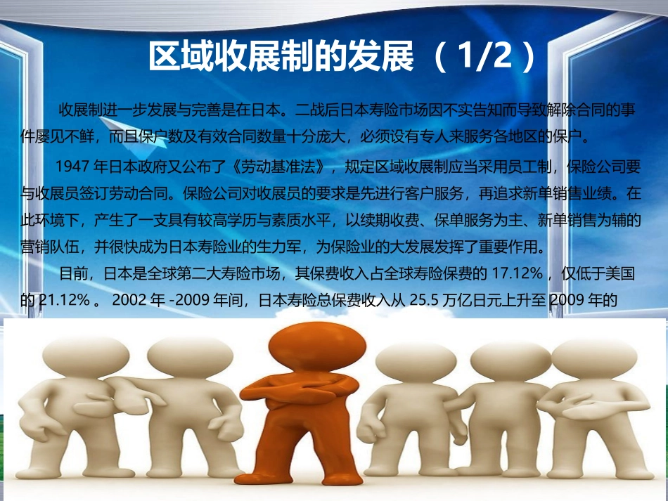 坚守区拓文化共建美好未来_第3页