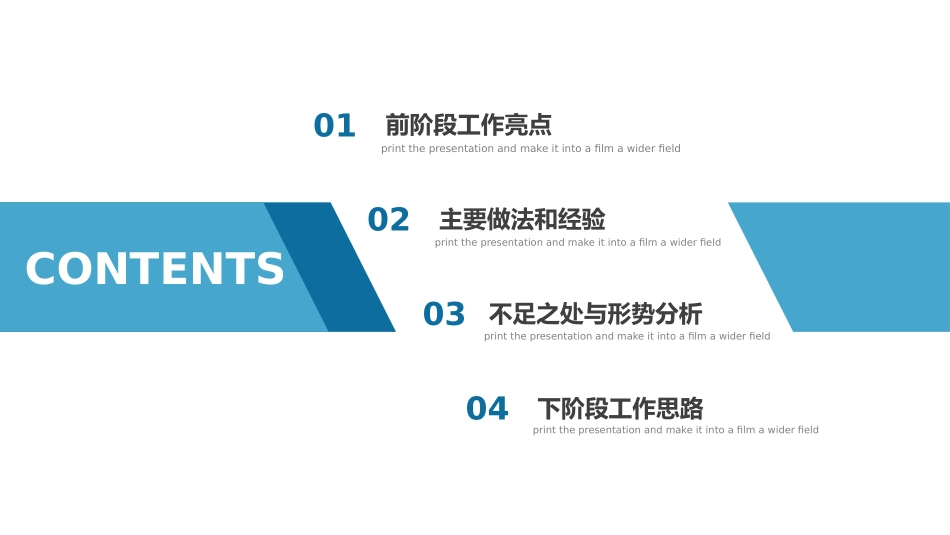 建筑施工企业工作总结_第2页