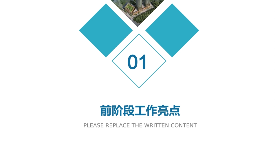 建筑施工企业工作总结_第3页
