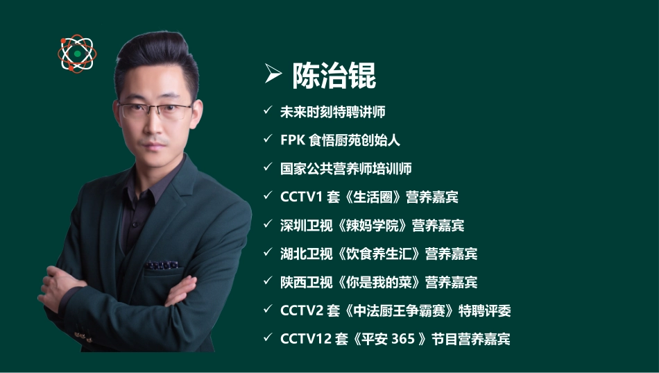 健康管理师基础知识健康管理和服务营销_第3页