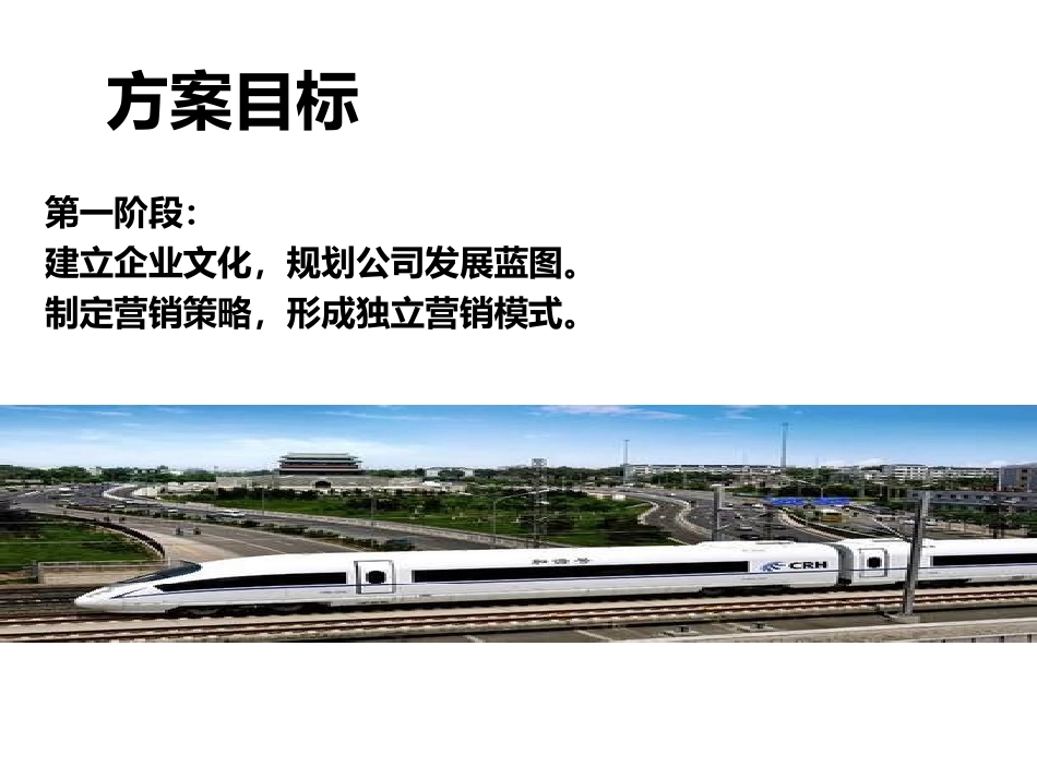 健康管理市场营销方案_第2页