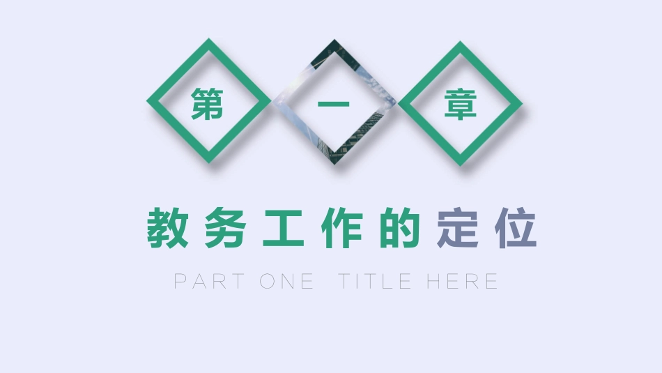 教务工作培训方案_第3页