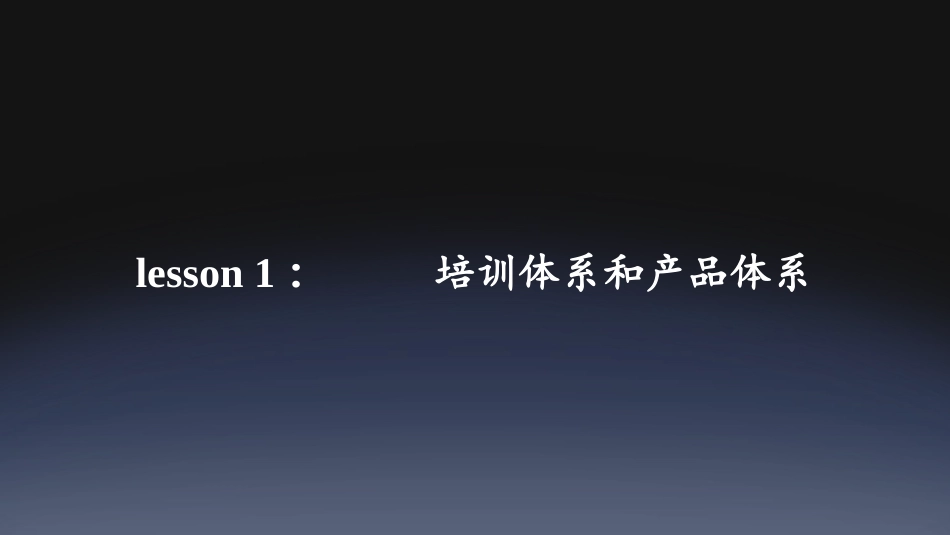 教育机构岗前培训课程体系_第3页