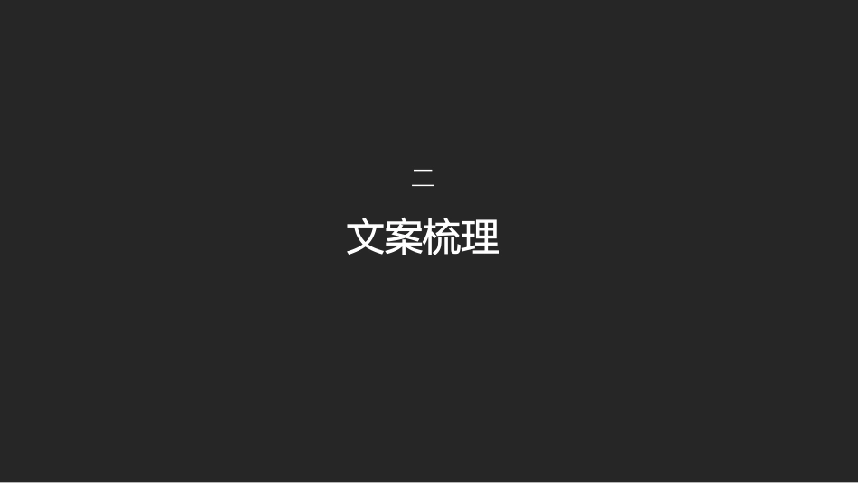 教育机构联合招生逻辑策划书_第1页
