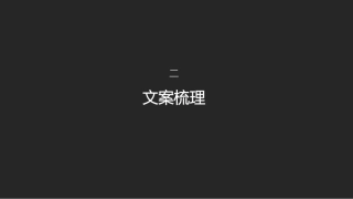 教育机构联合招生逻辑策划书