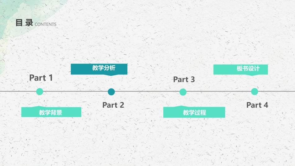 教育培训机构_第2页