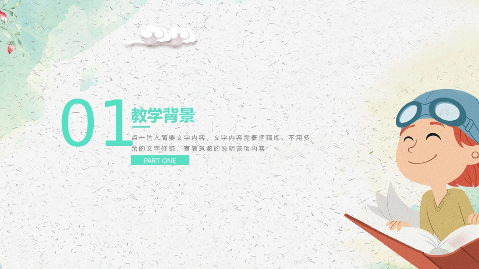 教育培训机构_第3页