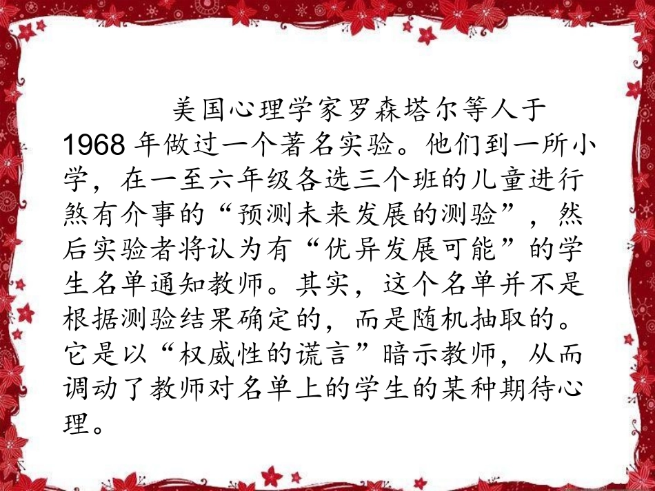 教育培训机构续读率分享_第3页