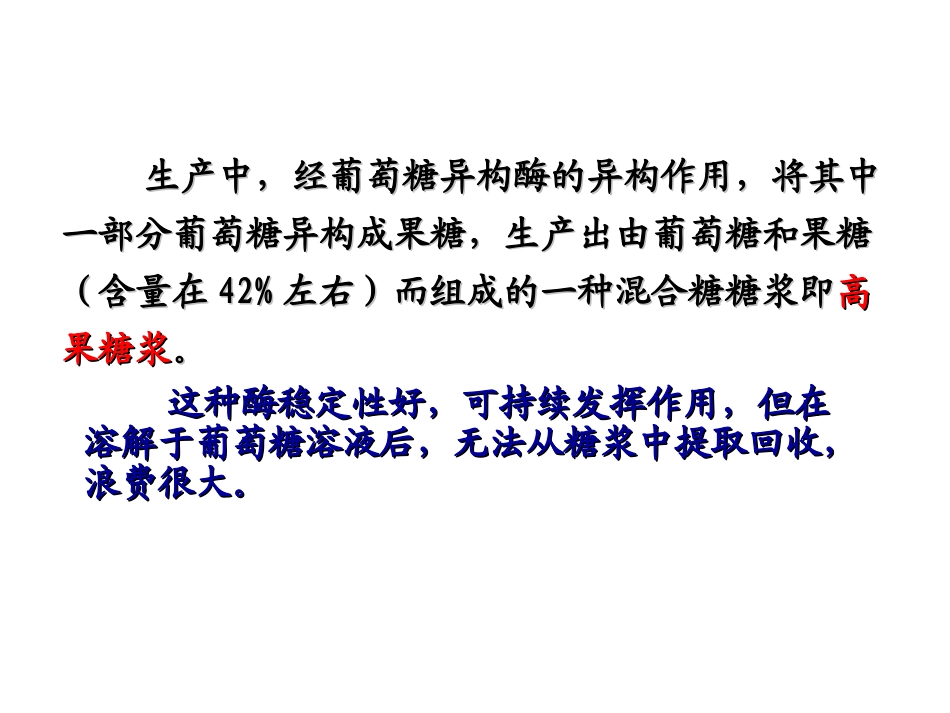 酵母细胞固定化_第3页