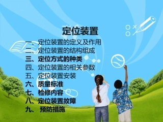 接触网定位装置分解