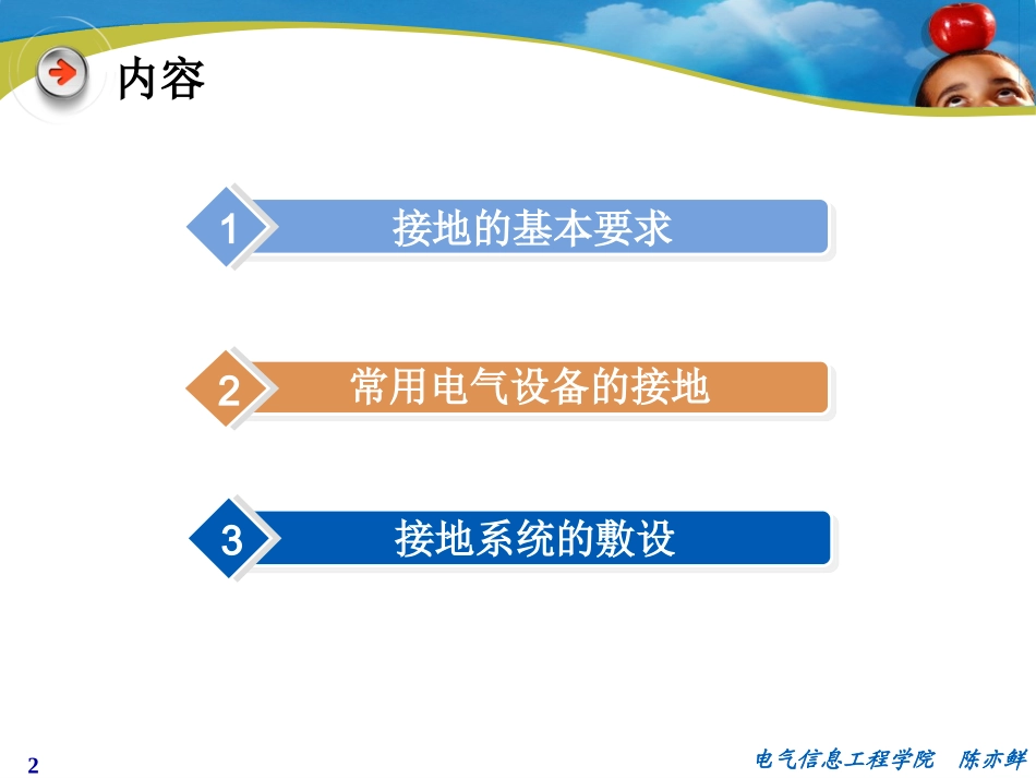 接地系统的敷设接地极的安装和连接_第2页