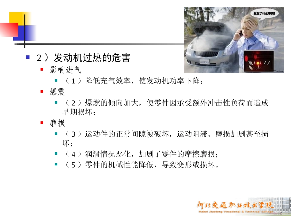 节温器的拆装和检测_第3页