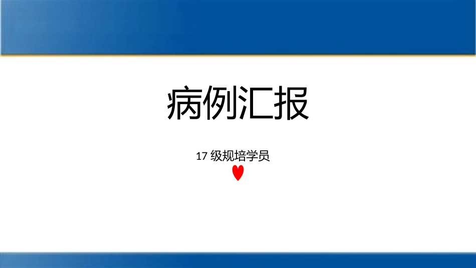 结节性甲状腺肿_第1页