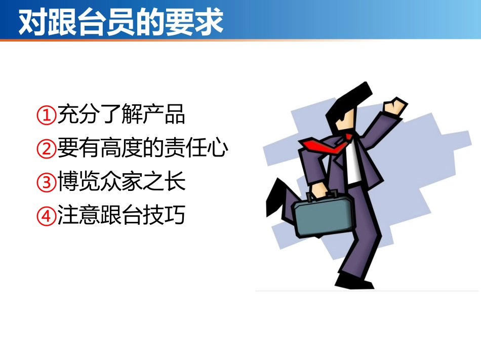 介入手术跟台_第3页