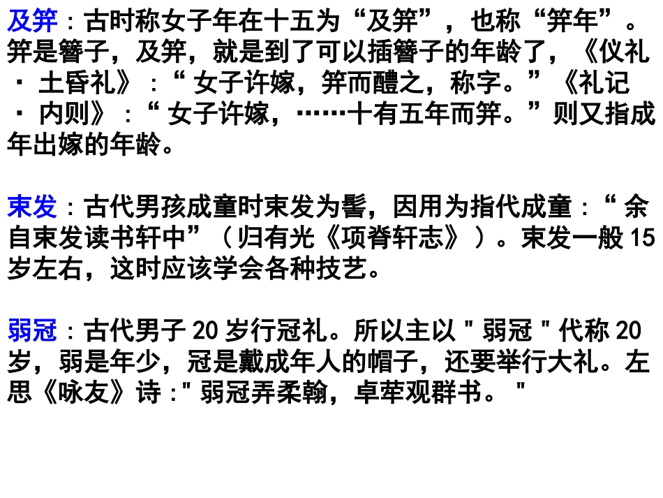 届南京市一模语文详细答案补充细则和作文指导建议_第3页