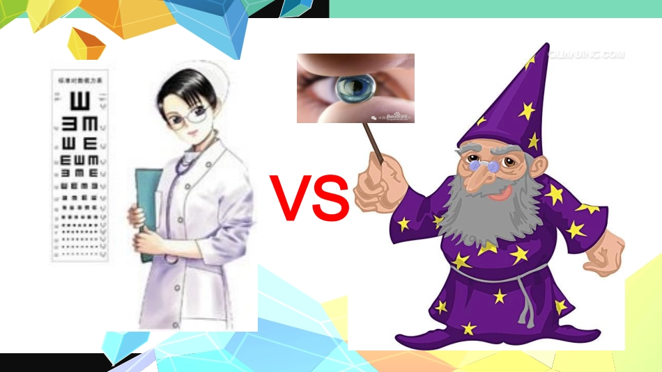 近视的预测机制_第2页