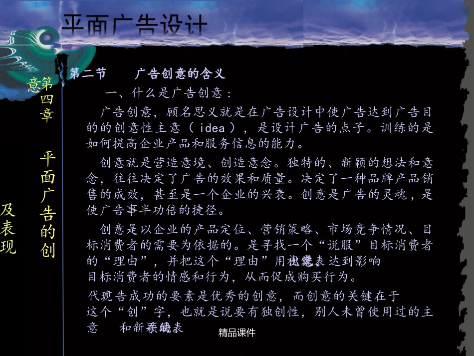 经典平面广告设计_第3页