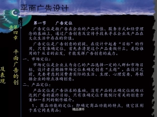 经典平面广告设计