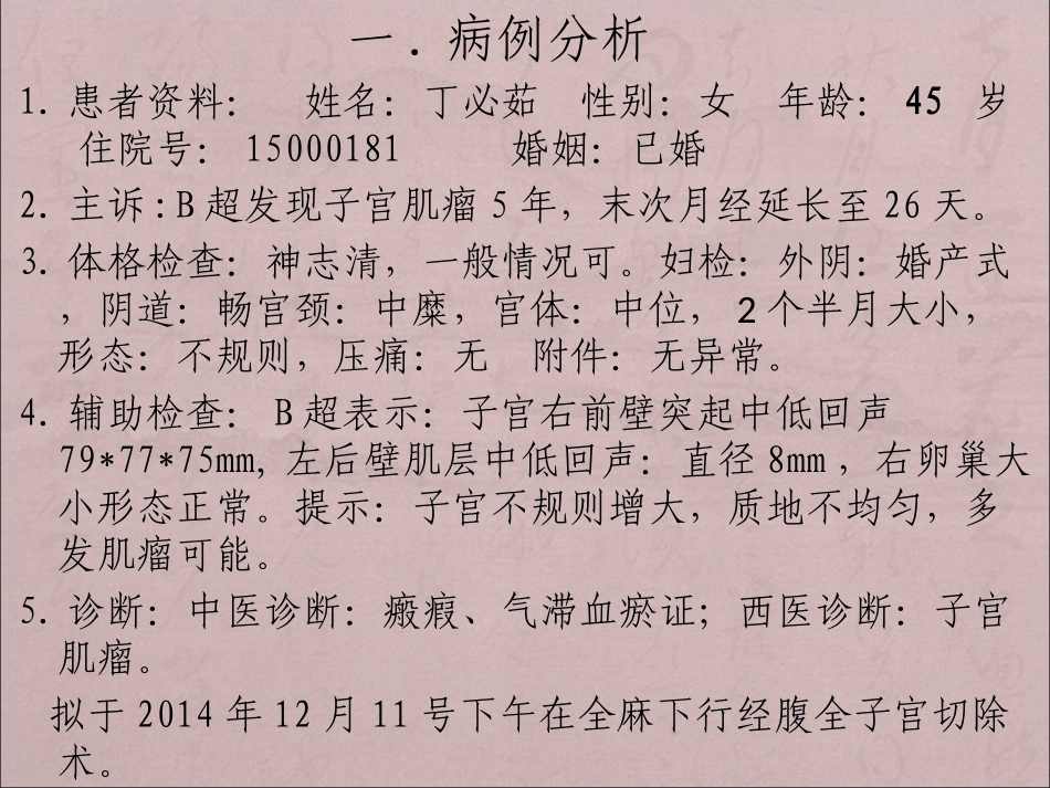 经腹全子宫切除术_第3页