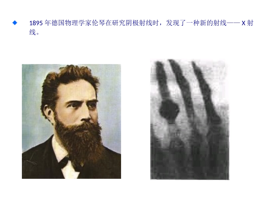 晶体的结构和常见晶体结构类型_第2页