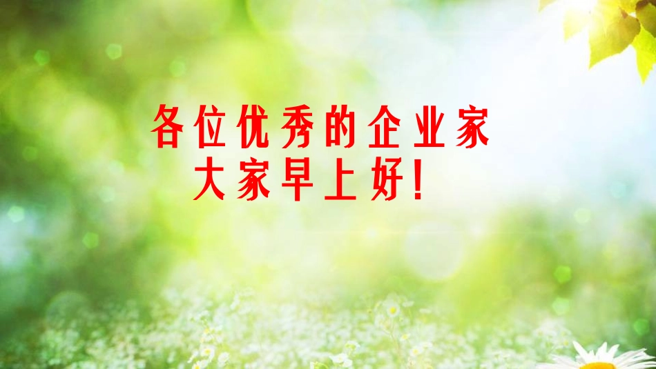 精美庆生早会流程_第3页