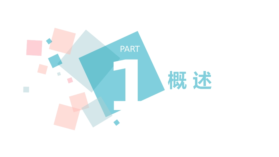 精神病知识讲座_第3页